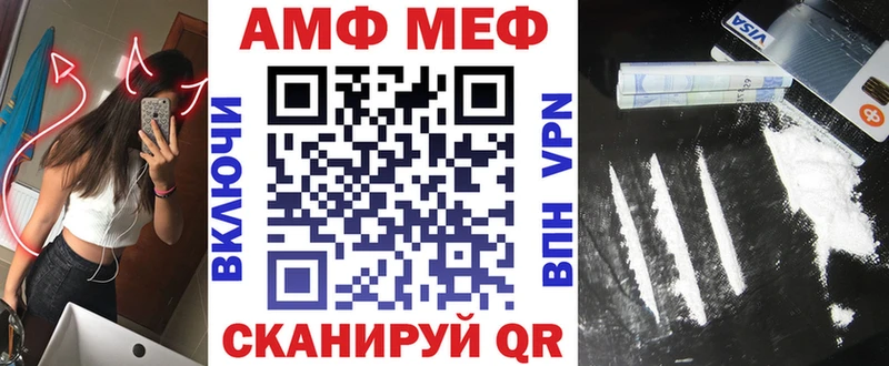 закладки  Почеп  АМФЕТАМИН VHQ 