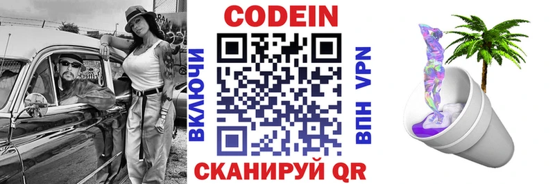мориарти клад  Почеп  Кодеиновый сироп Lean напиток Lean (лин) 