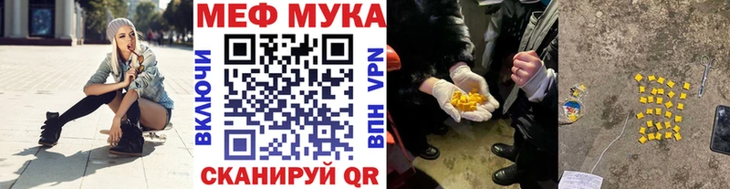 закладки  даркнет наркотические препараты  МЯУ-МЯУ мяу мяу  Почеп  мега вход 