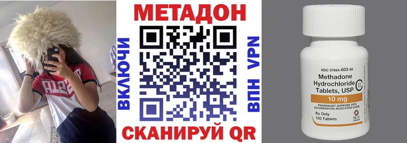 Метадон methadone Почеп